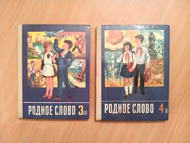 Digər məktəb dərslikləri: Retro uşaq dərsliklər və kitablar. Qiymətlər 5 manatdan başlayır — 3