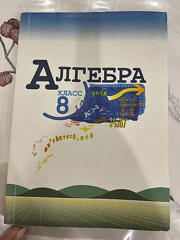 Учебники: Комплект школьных учебников: 1) Информатика 5–6. Издательство ARCUS — 6