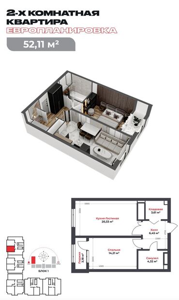 Продажа квартир: 2 комнаты, 52 м², Элитка, 6 этаж, ПСО (под самоотделку)