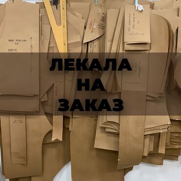 одежда для беременных женщин: Изготовление лекал | Ателье | Женская одежда, Мужская одежда, Детская одежда | Платья, Штаны, брюки, Куртки