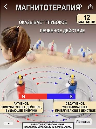 Медтовары: Вакуумные банки для массажа и хиджамы 32 штук различных размеров эти — 5