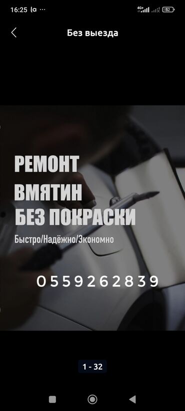 СТО, ремонт транспорта: Ремонт деталей автомобиля — 17