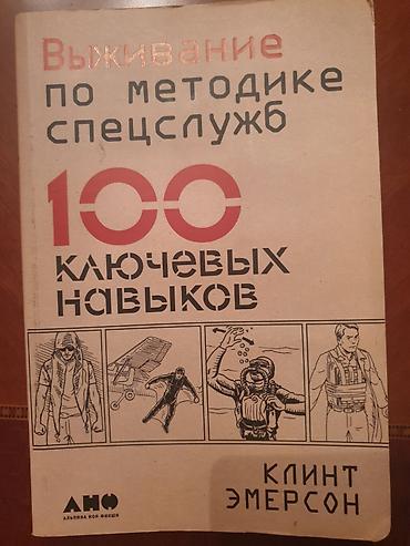 Книги и журналы: Elmi təcrübə xüsusi orqan işçisi üçün✅ Hüquqşünas,Kəşfiyyatçı,Polis — 1