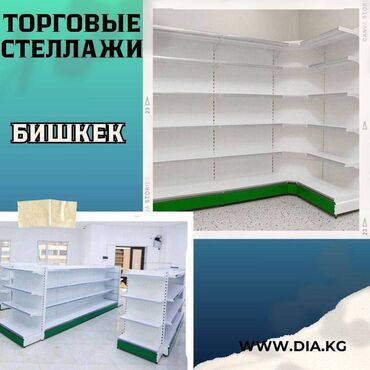 емкость для воды железная: Стеллаж металлический, сборные стеллажи, стеллажи для магазинов, полки