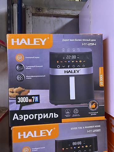 Аэрогриль Haley HY-2514 - Объем чаши: 7 л — удобно для семьи и