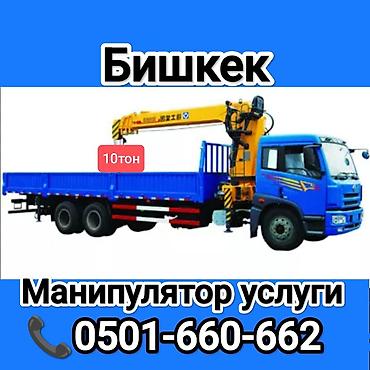 work kiwami: Манипулятор, Isuzu, 2025 г., 10 т — 2