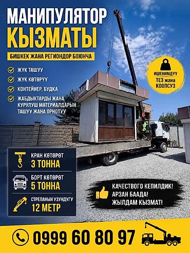Жаанын 12 м, 3 т., Борттун 5 кг
