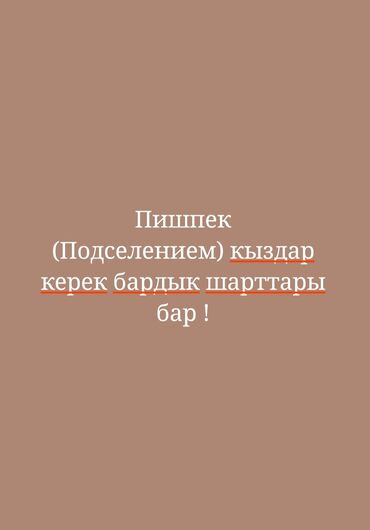 Долгосрочная аренда квартир: 1 комната, Собственник, С подселением, С мебелью частично