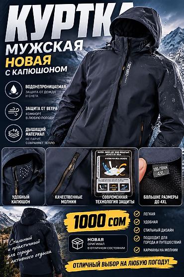 Мужская одежда: Мужская куртка, 4XL, Новый, цвет - Синий, Самовывоз — 1