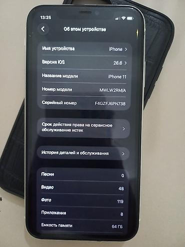 redmi note 10 lite: IPhone 11, 64 ГБ, белый - Экран 6.1" Liquid Retina HD - Двойная — 3