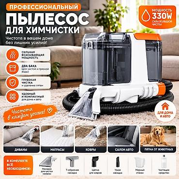 🔥Пылесос для химчистки Бишкек Кыргызстан ✅Компактный моющий