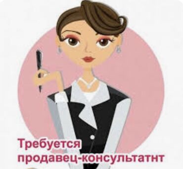 черное пальто с капюшоном в Кыргызстан | ПАЛЬТО: В магазин мужской одежды “AVVA” требуется продавец консультант с