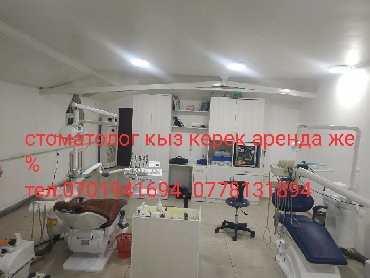 gopro в аренду in Кыргызстан | ВИДЕОКАМЕРЫ: Стоматолог кыз керек аренда или%