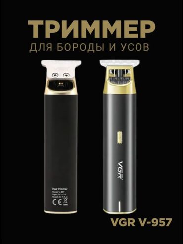 хонор часы: 🧔 ТРИММЕР ДЛЯ ВОЛОС И БОРОДЫ VGR V-957 — ТОЧНОСТЬ, МОЩНОСТЬ И УДОБСТВО