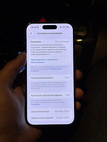 Apple iPhone: IPhone 15 Pro, Б/у, 128 ГБ, Natural Titanium, Зарядное устройство, 79 % — 8