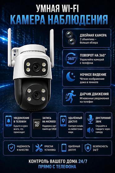микрофон fifine: 📹 Умная Wi-Fi камера видеонаблюдения с двойным объективом и поворотом — 1