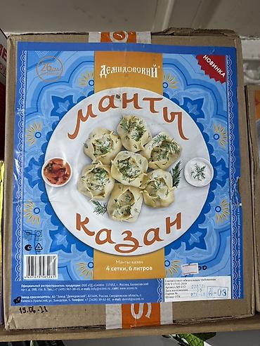 мантышница большой: Манты-казан «Демидовский» - Диаметр: 26 см - Объем: 6 литров - — 1