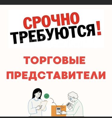 работа азс: Требуется Торговый агент, График: Шестидневка, Без опыта, Карьерный рост, Стажировка