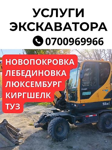 Услуги экскаватора | Выкорчевывание пней, Траншеи, Котлованы