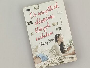 Книга, жанр - Роман, стан - Ідеальний