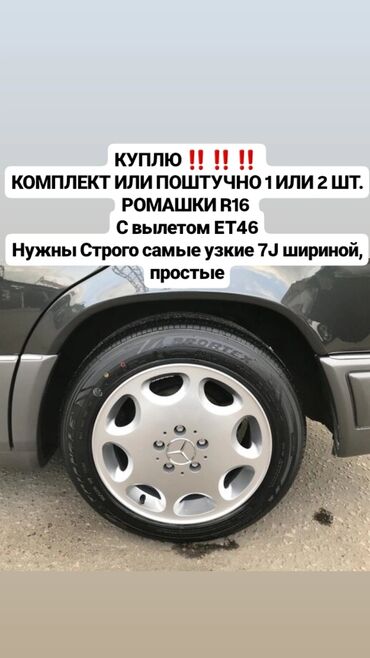 диски разноширокие на бмв х6: Литые Диски R 16 Mercedes-Benz, Б/у