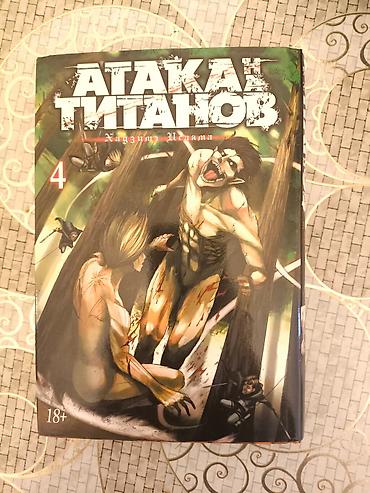 Komikslər, manqa: Манги на русском языке с обложками — 2