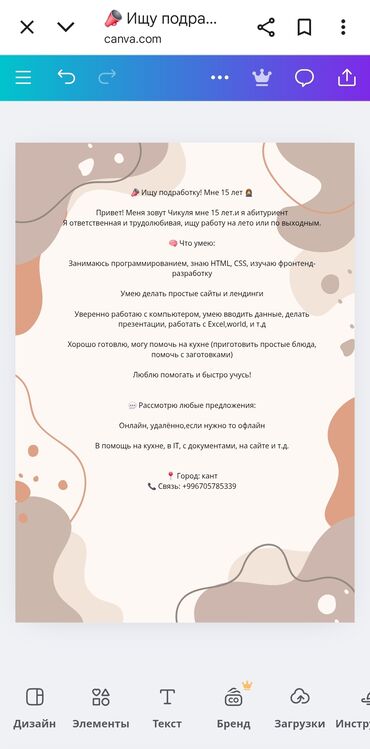 аренда помещений под кафе ресторан: Другие специальности