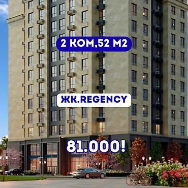2 комнаты, 52 м², Асанбай мкр Элитка, 10 этаж, ПСО (под самоотделку)