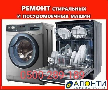 lg стиральная машина 7 кг цена бишкек: Ремонт стиральных и посудомоечных машин на дому любой район