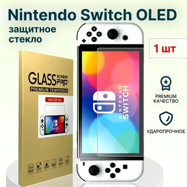 Nintendo Switch: Защитное стекло для Nintendo Switch/ Nintendo Switch Lite / Nintendo — 11
