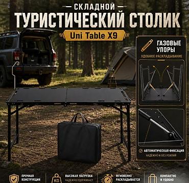 плитка походная: Складной туристический столик Uni Table X9 Складной туристический — 1