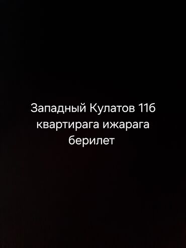 сниму дом на иссык куле: 2 комнаты