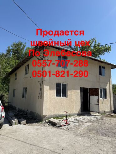 швейная машина оверлок: Үй, 200 кв. м, 10 бөлмө, Кыймылсыз мүлк агенттиги, Косметикалык оңдоо
