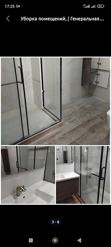 Уборка помещений: Уборка помещений/Генеральная уборка /Уборка после ремонта/Уборка раз в — 10