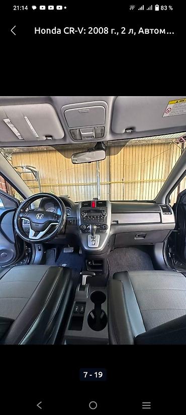 Honda: Honda CR-V: 2008 г., 2 л, Автомат, Бензин, Кроссовер at lalafo.kg — 14 Honda: Honda CR-V: 2008 г., 2 л, Автомат, Бензин, Кроссовер — 14