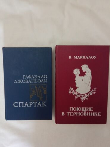 Каждая по 2 ман