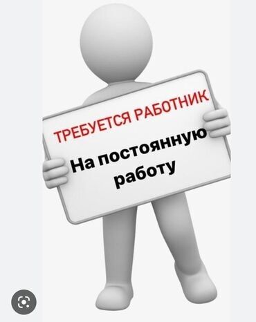 работа без знания языка в германии: Бишкектен эт саткан магазинге сатуучу керек, айлык акысы жума сайын