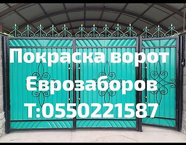 ворота на дом: Покраска ворот, На масляной основе, 3-5 лет опыта — 1