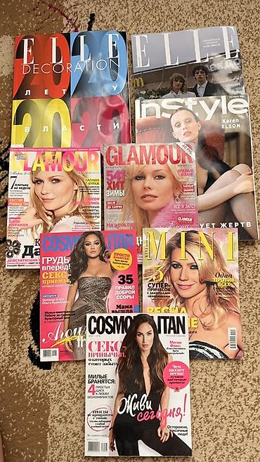 модные журналы: Подборка глянцевых журналов на русском языке: - Elle Decoration - — 1