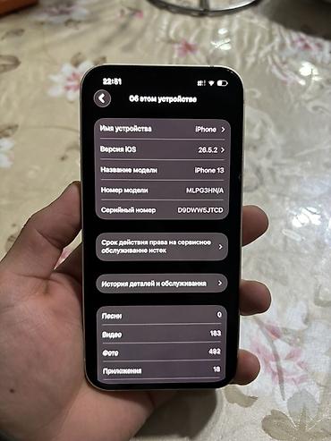 macbook pro 16 m2 max: IPhone 13, белый цвет 128гб, АКБ79% все родное не вскрывался. Коробка — 1
