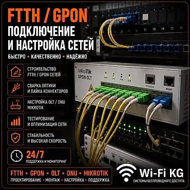 Сварка: Сварка Монтаж — 4