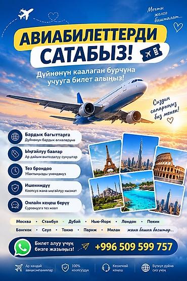 туры в китай: Туристические услуги и авиабилеты - Подбор и продажа туров: пляжные — 2