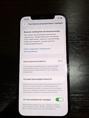 Apple iPhone: IPhone 12 Pro Max, Pacific Blue, Коробка — 4