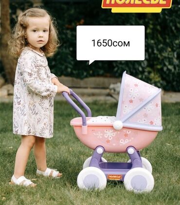 18 объявлений | lalafo.kg: Продаю коляску для кукол производство Полесье состояние новое в