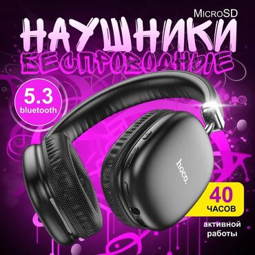 Наушники: Накладные, Hoco, Новый, Беспроводные (Bluetooth), Классические