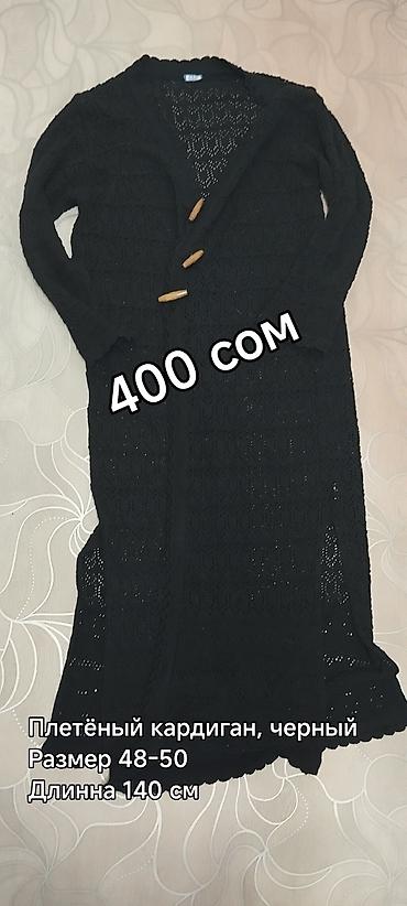 second hand: Зимнее пальто, кардиганы, жилетка песцовая. Все вещи в отличном — 3