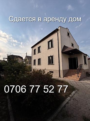 220 м², 5 комнат, Таш-Рабат ТРЦ, Без животных