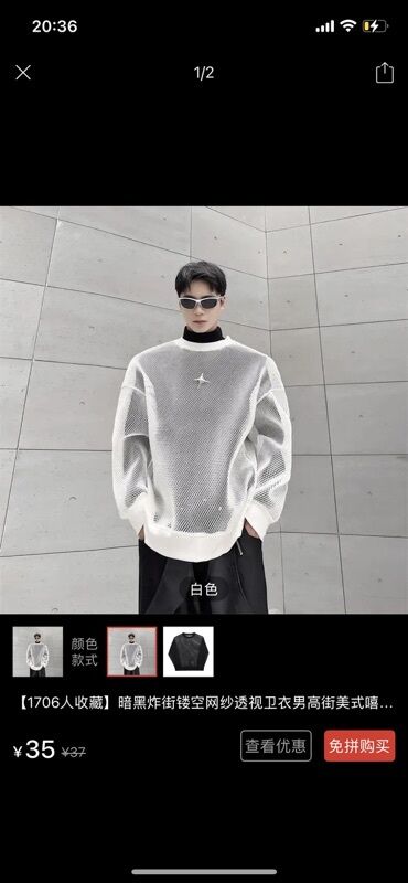 талстовка мурской: Мужской свитшот с эффектом прозрачной сетки, стиль streetwear. -