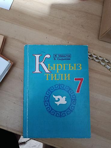 solutions upper intermediate: Комплект учебников для 7 класса: 1) Литература. Учебник-хрестоматия — 7