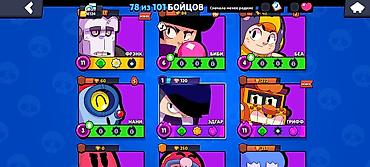 masaj spa: Brawl Stars oyun hesabı - 78/101 döyüşçü açılıb - Trofeylər və — 10